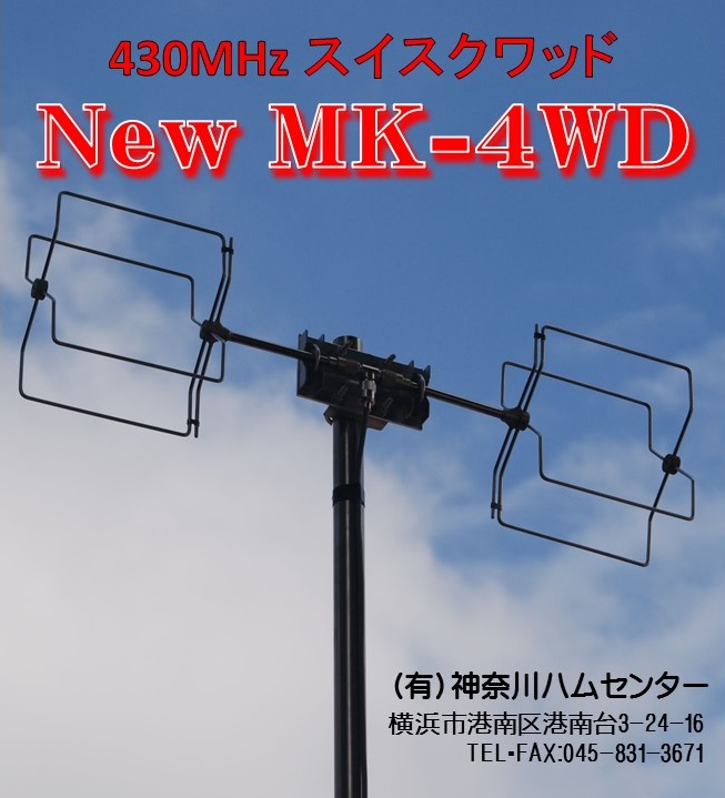 New MK-4WD